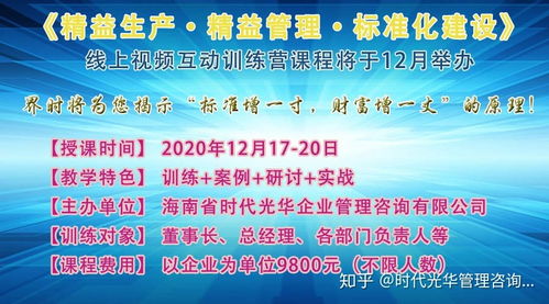 企業(yè)安全標(biāo)準(zhǔn)化與企業(yè)安全生產(chǎn)標(biāo)準(zhǔn)化培訓(xùn)課程12月17日開(kāi)課