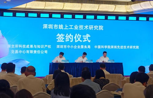 第九屆“創(chuàng)客中國(guó)”深圳市中小企業(yè)創(chuàng)新創(chuàng)業(yè)大賽暨“專精特新”企業(yè)創(chuàng)新創(chuàng)業(yè)大賽正式啟動(dòng)，助力企業(yè)管理技術(shù)培訓(xùn)