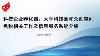臨夏州眾聯(lián)科技企業(yè)孵化器參加全省培訓(xùn)，助力企業(yè)管理與技術(shù)提升