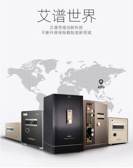 雙十一嗨購(gòu)節(jié)，艾譜保險(xiǎn)箱同城門店鉅惠來(lái)襲，守護(hù)您的家庭與財(cái)產(chǎn)安全